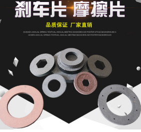 环链电动向日葵黄色网站电机为什么采用无石棉刹车系统