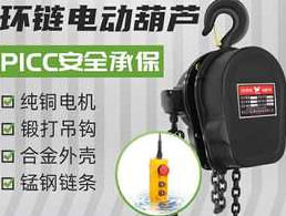 环链电动向日葵黄色网站升降速度失控故障的排除方案